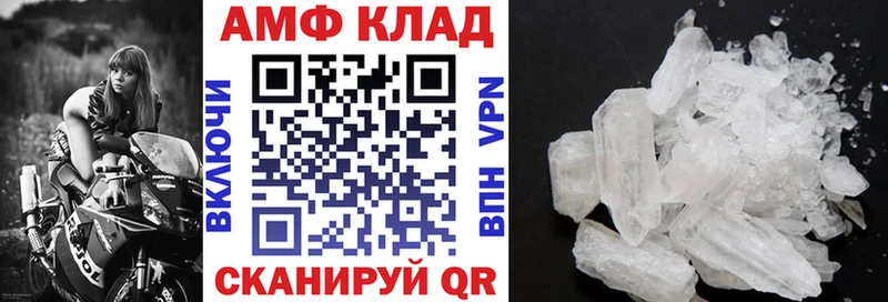 АМФЕТАМИН 98%  МЕГА tor  Советская Гавань 