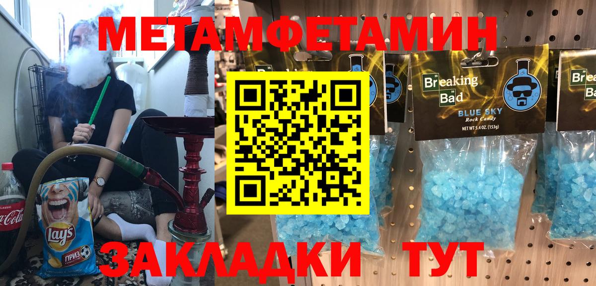 АМФЕТАМИН 97%  Вход с VPN  Советская Гавань 