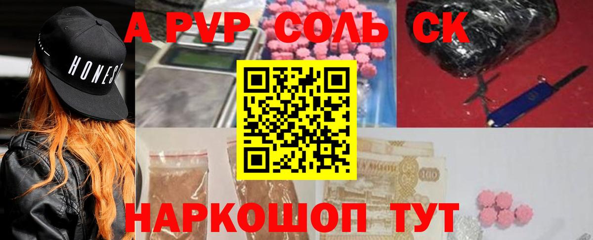 Alpha PVP СК  Alfa_PVP СК  Советская Гавань  Alpha PVP VHQ 