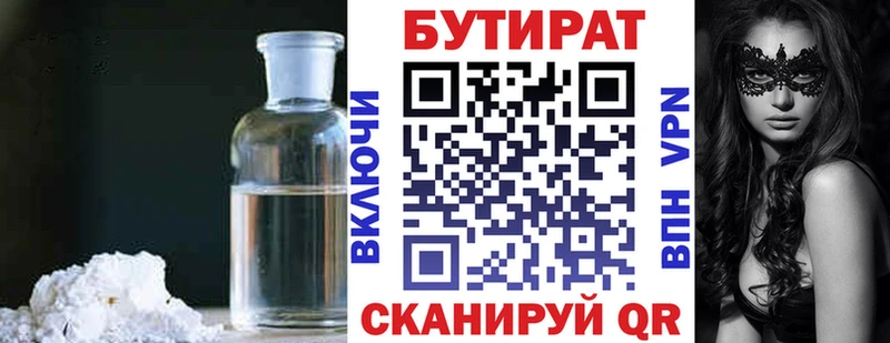 blacksprut ссылка  Советская Гавань  Бутират бутандиол 