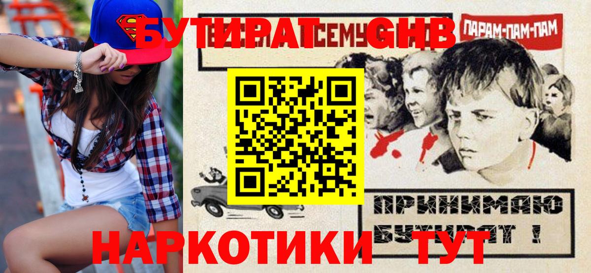 БУТИРАТ  БУТИРАТ оксана  Вход с VPN  Советская Гавань 