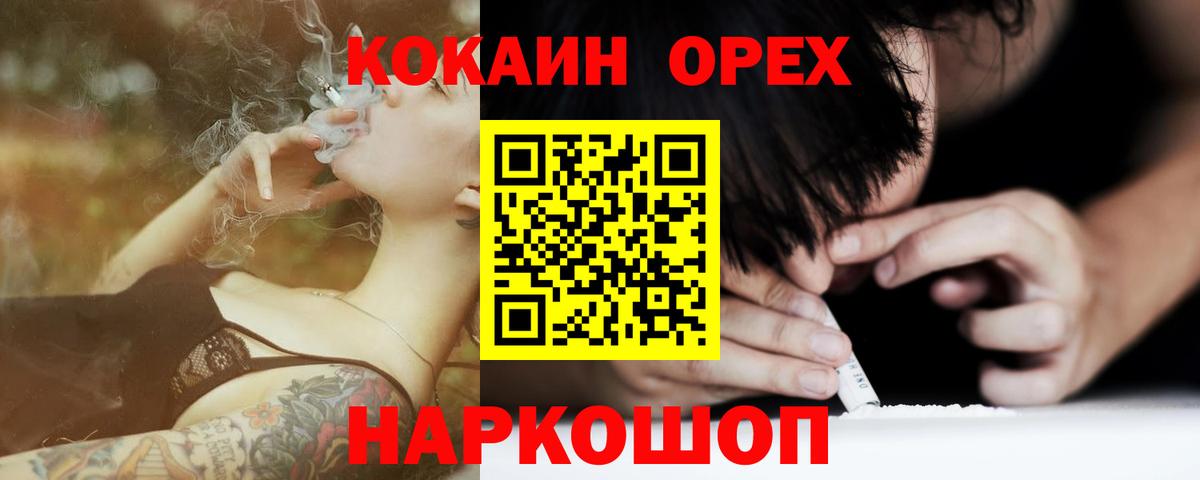 КОКАИН Columbia  Вход с VPN  Советская Гавань  Кокаин FishScale 