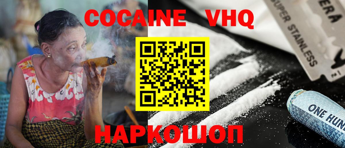 COCAIN 99%  Советская Гавань  Cocaine Боливия 