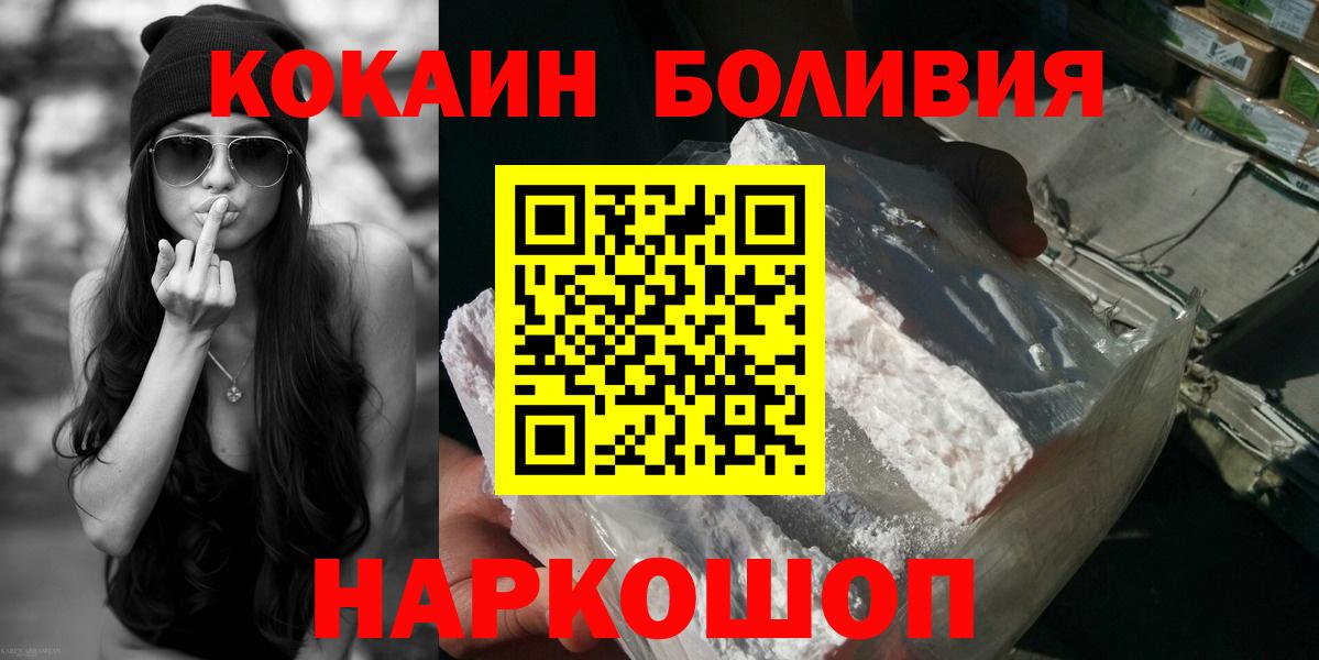 КОКАИН Перу Советская Гавань