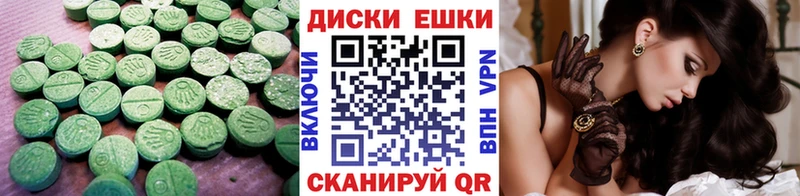 ЭКСТАЗИ 250 мг  Советская Гавань 