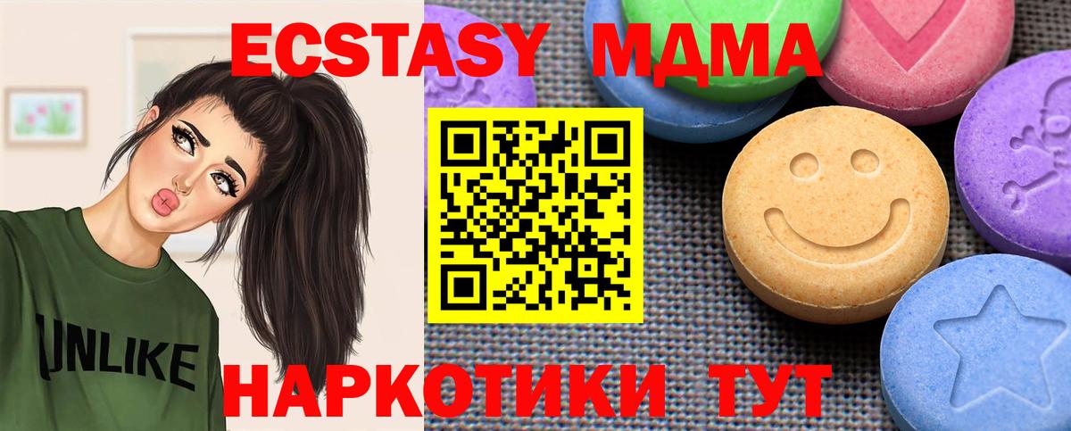 Ecstasy диски  Ecstasy Cube  Советская Гавань  Вход с VPN 