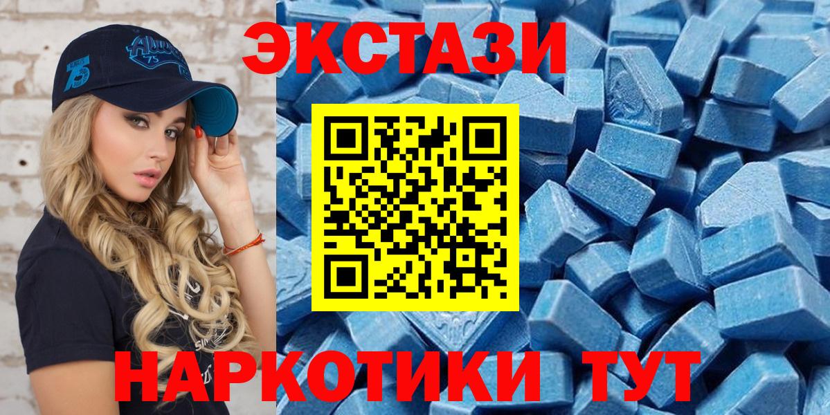 Ecstasy XTC  Экстази  Советская Гавань 