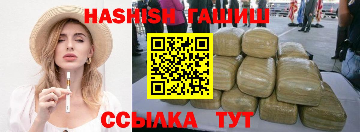 Советская Гавань  ГАШИШ гарик  ГАШИШ  ГАШ хэш  Вход с VPN 