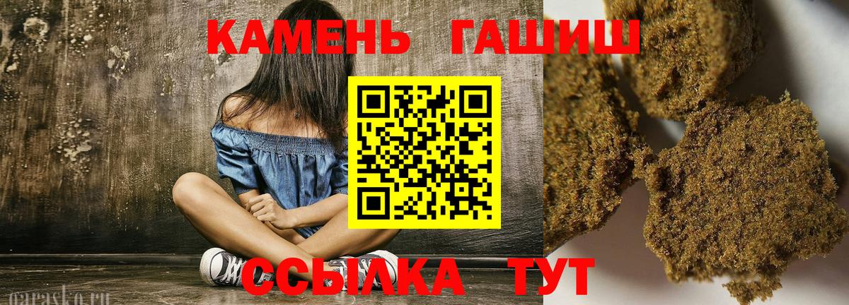 ГАШИШ Изолятор  Гашиш Cannabis  Советская Гавань 