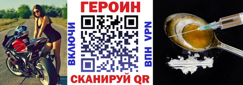 ГЕРОИН гречка  мега   Советская Гавань  где купить наркотик 