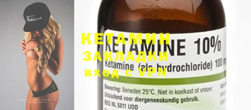 КЕТАМИН ketamine  купить наркотик  Советская Гавань 