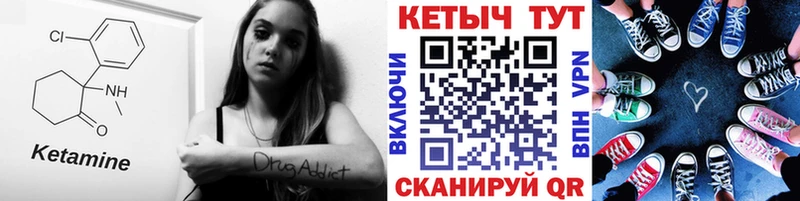 Кетамин ketamine  дарк нет формула  Советская Гавань  как найти наркотики 