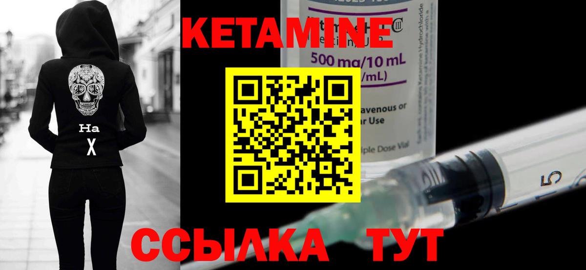 КЕТАМИН ketamine  КЕТАМИН ketamine  Советская Гавань  Вход с VPN 