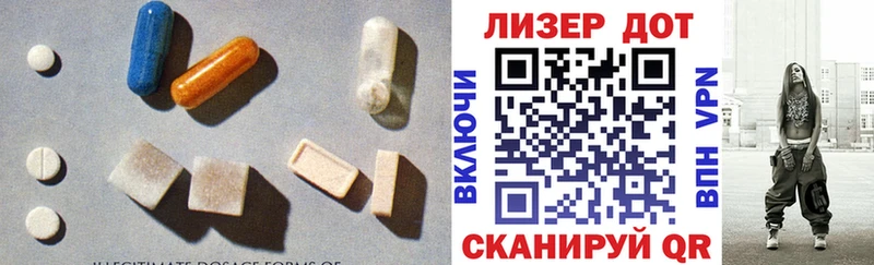 Лсд 25 экстази ecstasy Советская Гавань