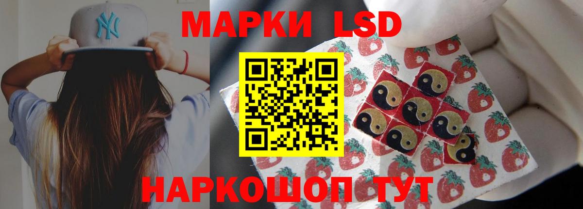 LSD-25 экстази кислота Советская Гавань