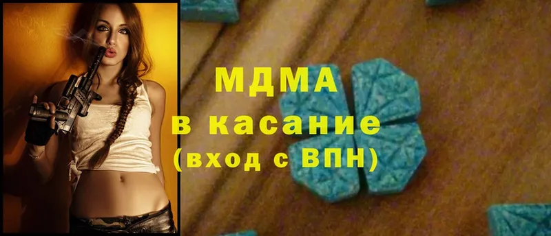 MDMA Molly  Советская Гавань 