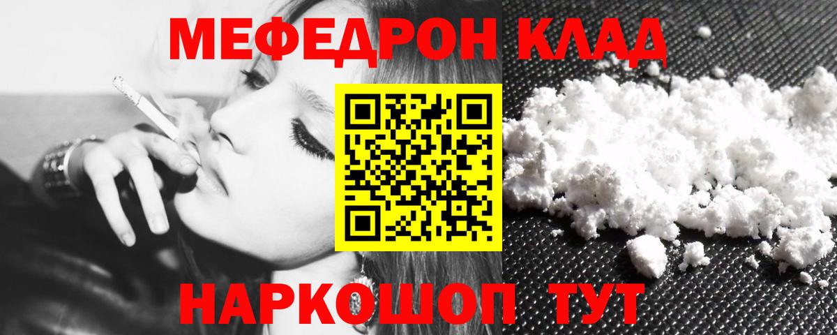 Советская Гавань  Мефедрон кристаллы  Мефедрон  Вход с VPN  Меф мяу мяу  Мефедрон 