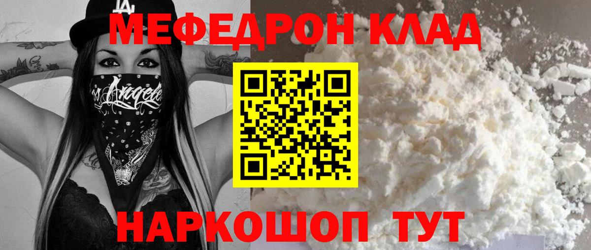 МЕФ  Советская Гавань