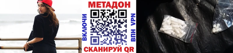 купить наркоту  Советская Гавань  МЕТАДОН VHQ 