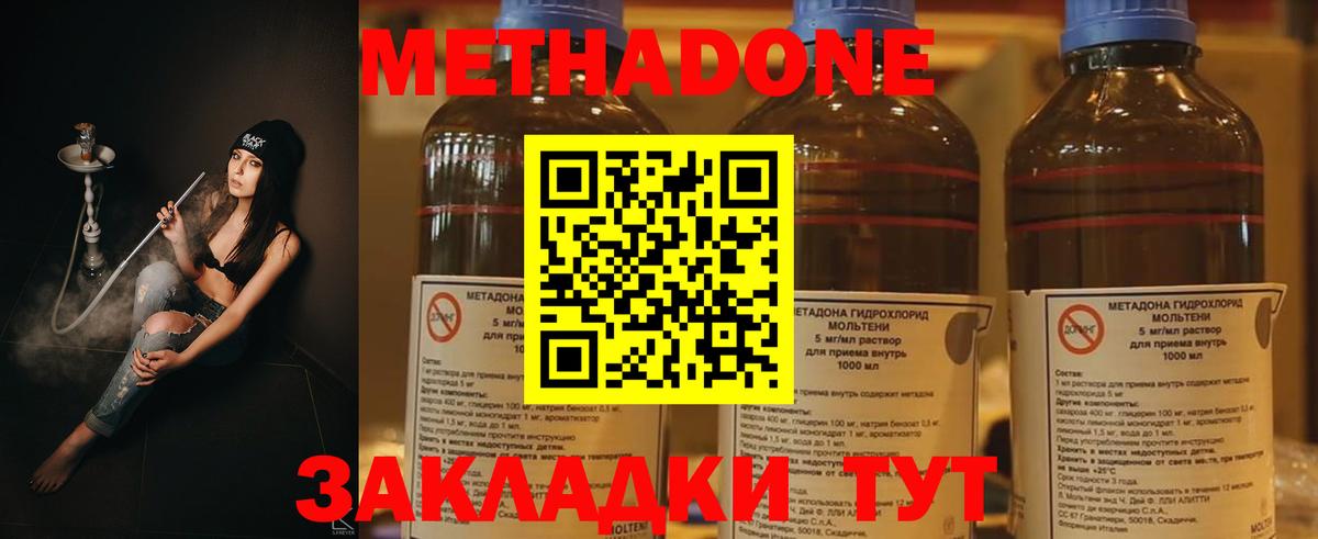 МЕТАДОН белоснежный  МЕТАДОН methadone  Советская Гавань 