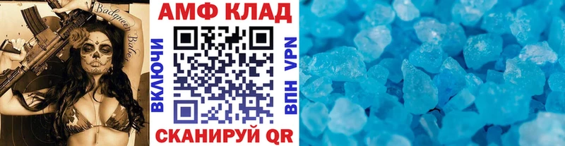 МЕТАМФЕТАМИН Декстрометамфетамин 99.9% Советская Гавань