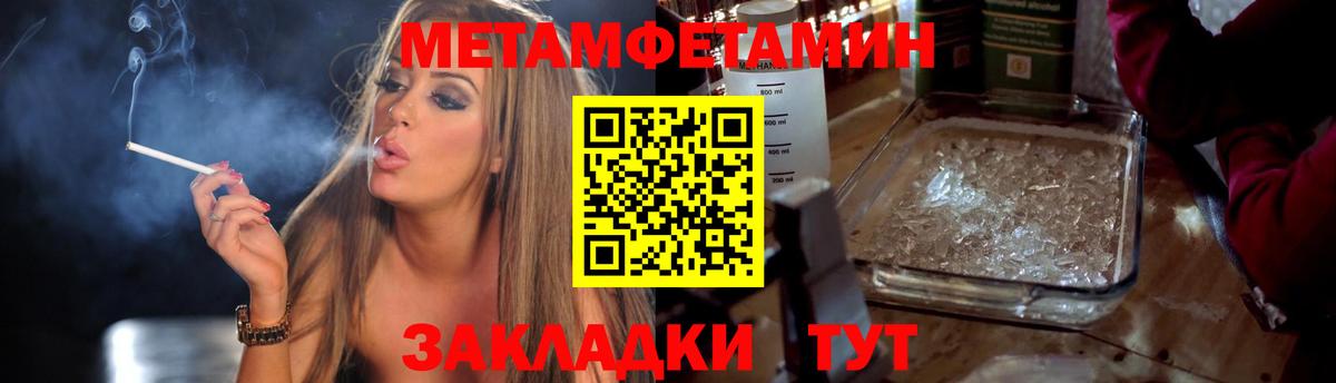 Первитин Декстрометамфетамин 99.9%  Вход с VPN  Советская Гавань 