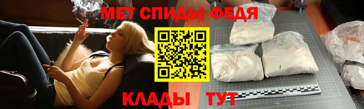 Метамфетамин кристалл Советская Гавань