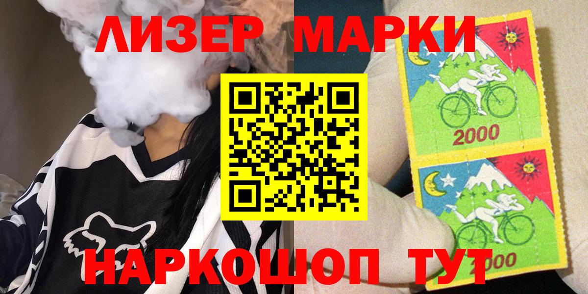 Марки NBOMe 1,5мг  Марки 25I-NBOMe  Советская Гавань 