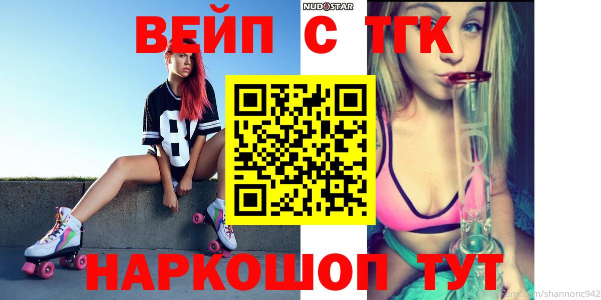 Дистиллят ТГК вейп с тгк  Дистиллят ТГК гашишное масло  Советская Гавань 