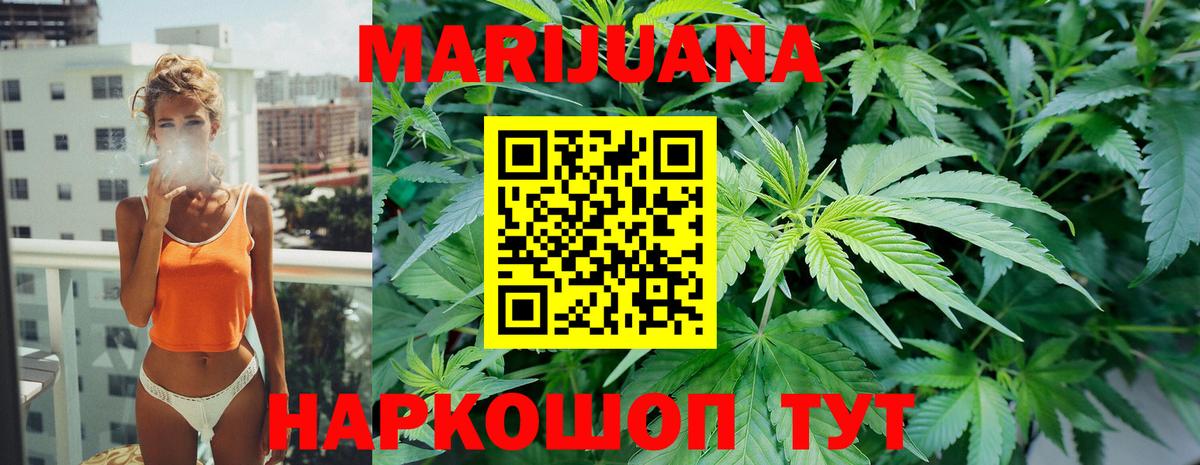 Конопля OG Kush  Канабис White Widow  Марихуана план  Вход с VPN  Советская Гавань 