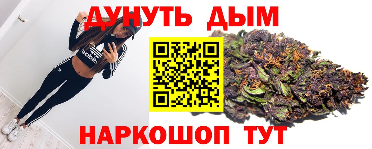 Каннабис MAZAR  Канабис Bruce Banner  Канабис Bruce Banner  Советская Гавань 